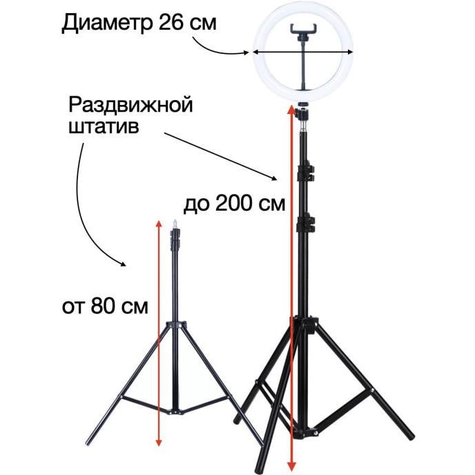 Кільцева лампа 3в1 RGB MJ26 26 см з тримачем + штатив 2 м + пульт Bluetooth - фото 8