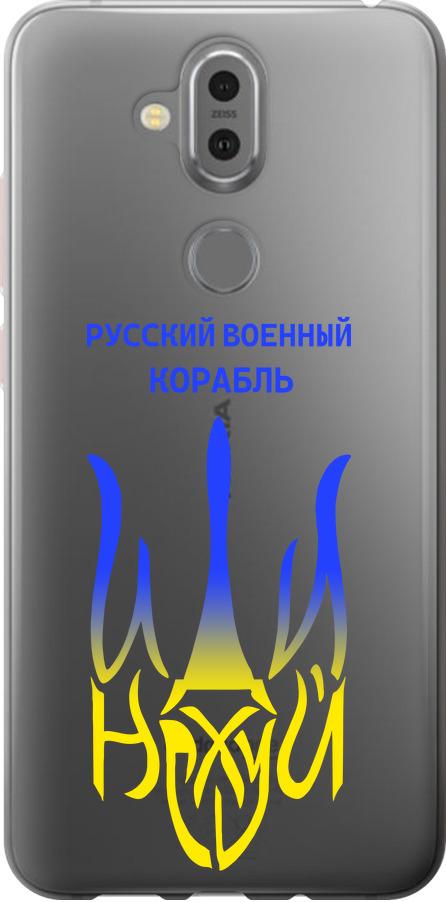 Чехол на Nokia 7.1 Plus Русский военный корабль иди на v7 (5261u-1606-42517)