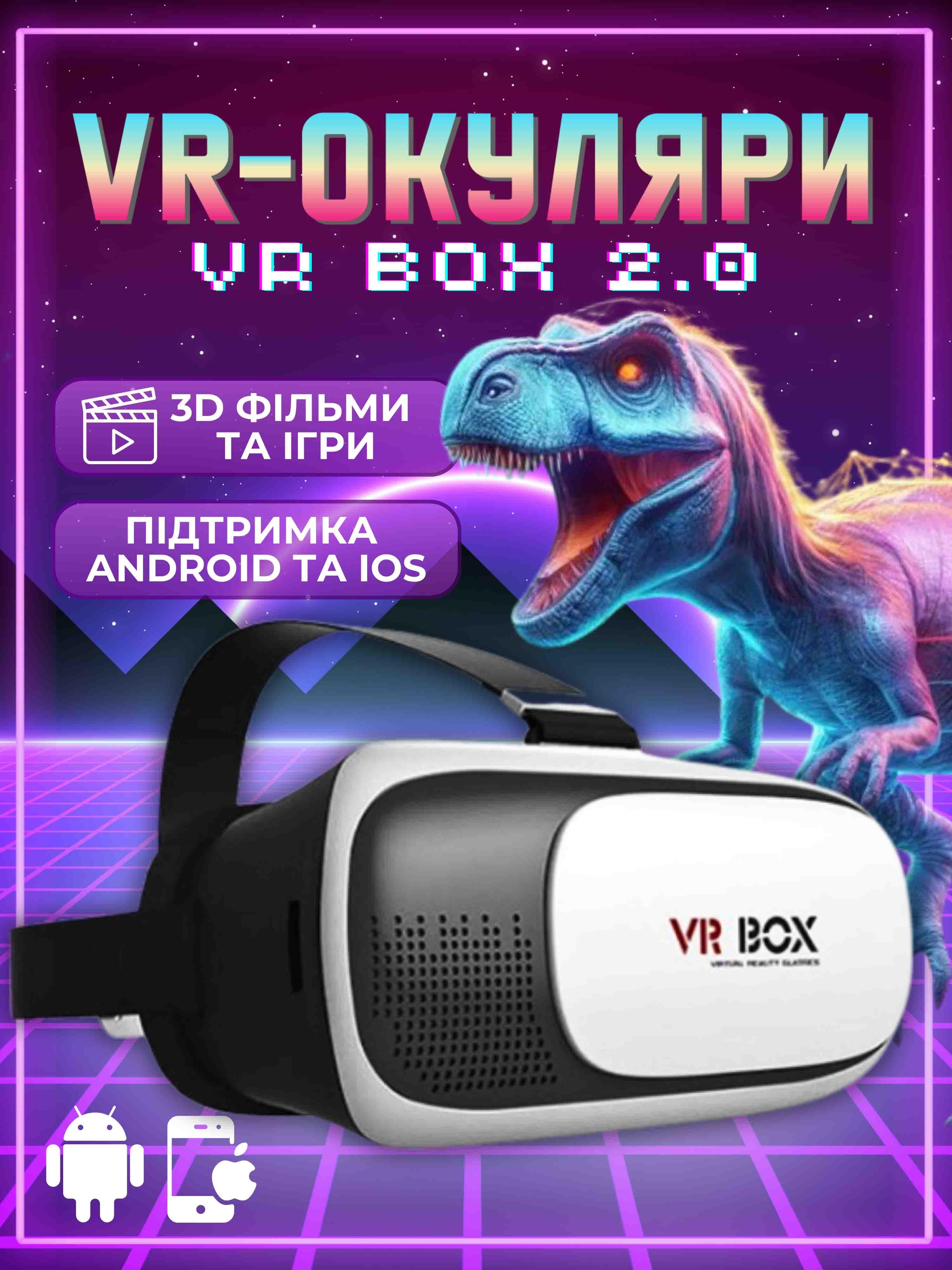 Очки виртуальной реальности VR BOX 2.0 plus 3д для телефона с пультом - фото 3