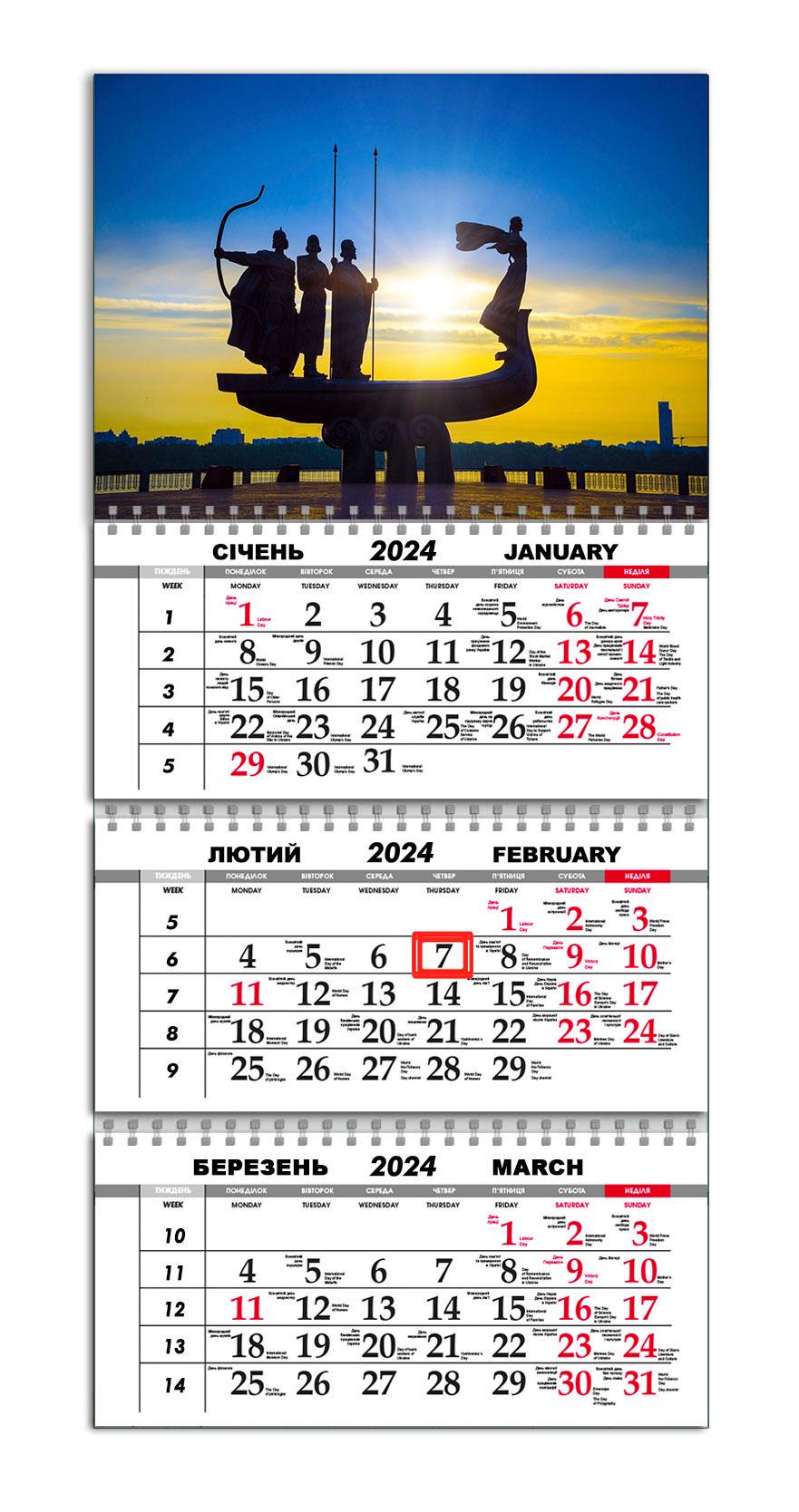 Календарь квартальный на 2024 год APRIORI Города Украины/Киев/Made in Ukraine 30х61 см (UA1087)