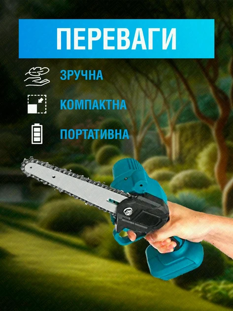 Акумуляторна електропила Domotec 12-16" із 2 батареями 48V у кейсі (9639) - фото 3