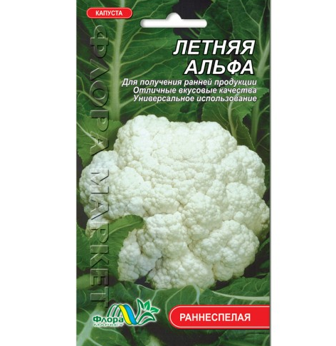Семена капусты цветной Летняя альфа ранняя 0,3 г (26520)
