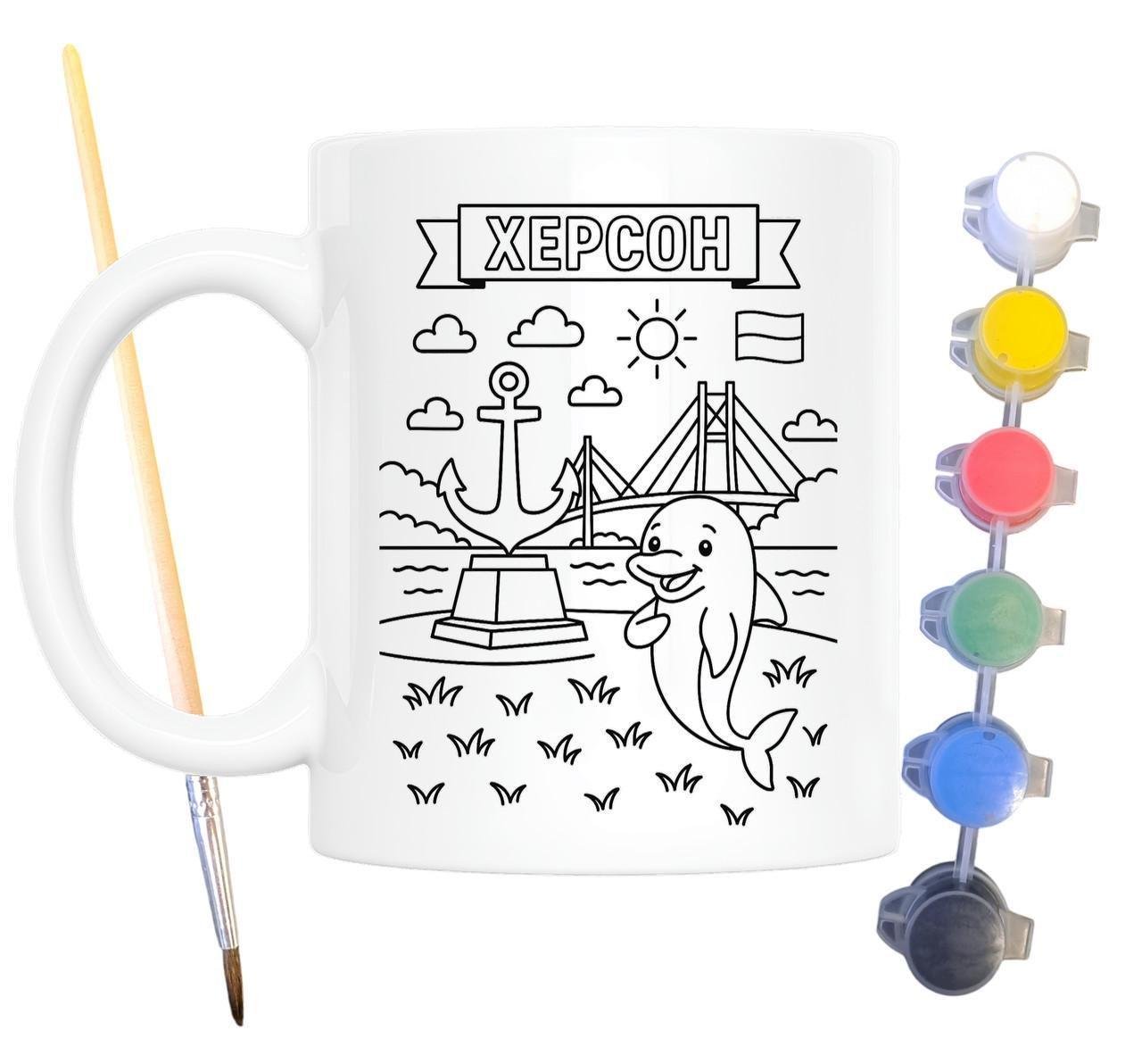 Набор для творчества кружка раскраска город Херсон 330 мл Белый (КР0103)