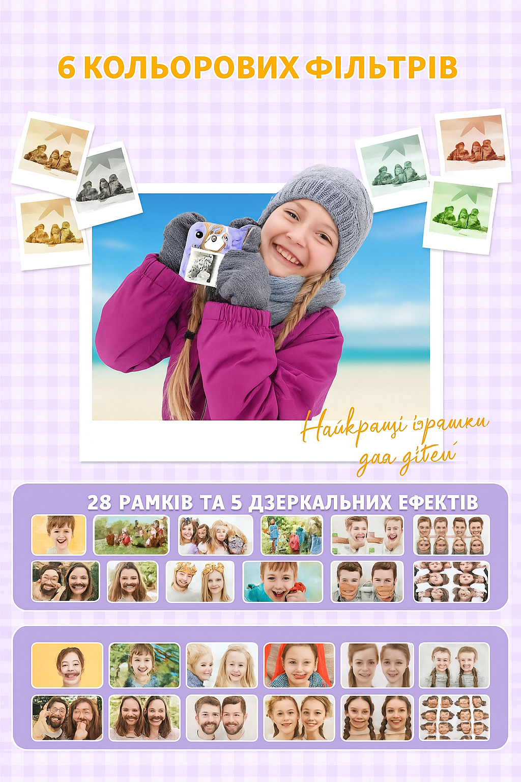 Фотокамера з іграми - фото 4 Фотокамера з іграми - фото 4