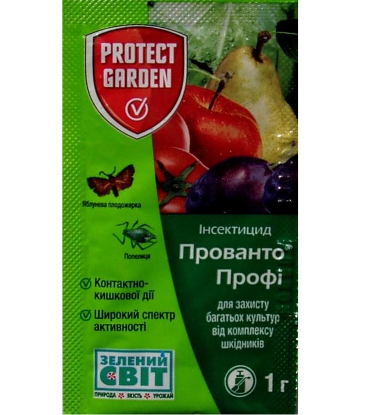 Инсектицид Прованто Профи Protect Garden 1 г (3664715009184)