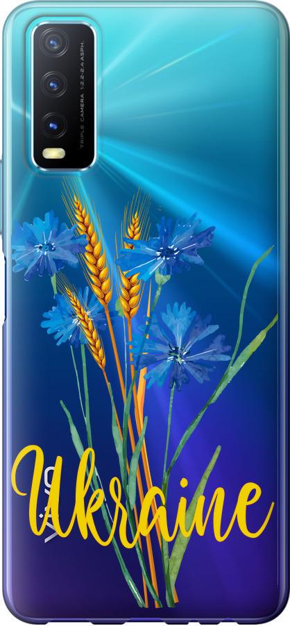 Чехол на Vivo Y20 Ukraine v2 (5445u-2078-42517)