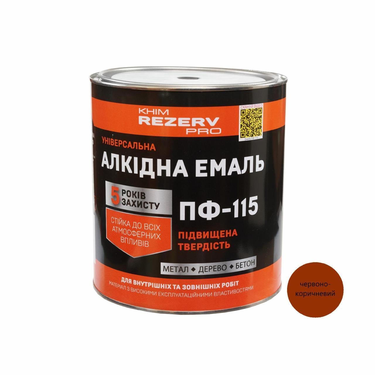Эмаль алкидная ПФ-115 Khimrezerv PRO 2,8 кг 2 л Красно-коричневый