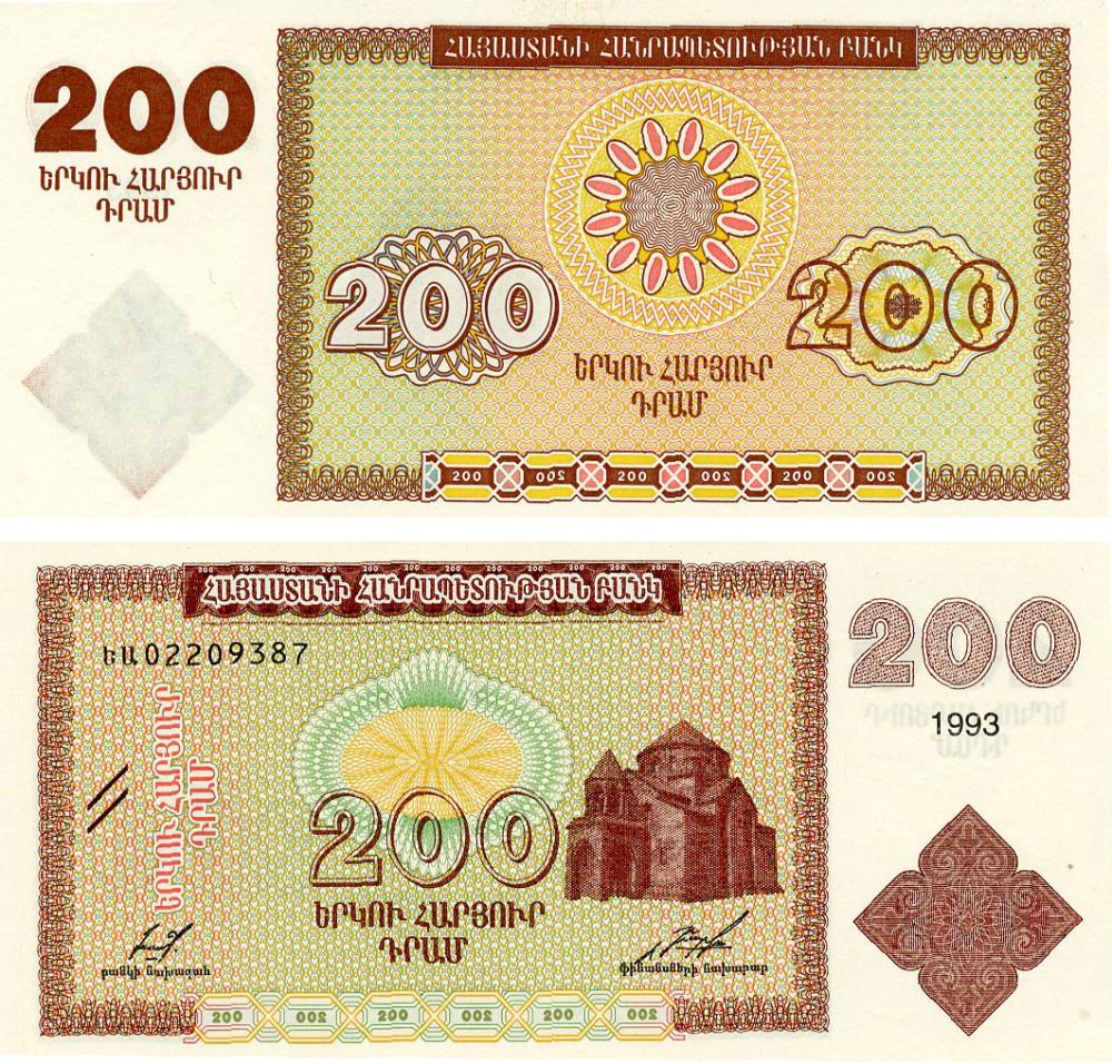 Коллекционная банкнота Армения 200 драм 1993 UNC (P37a) Коллекционная банкнота Армения 200 драм 1993 UNC (P37a)