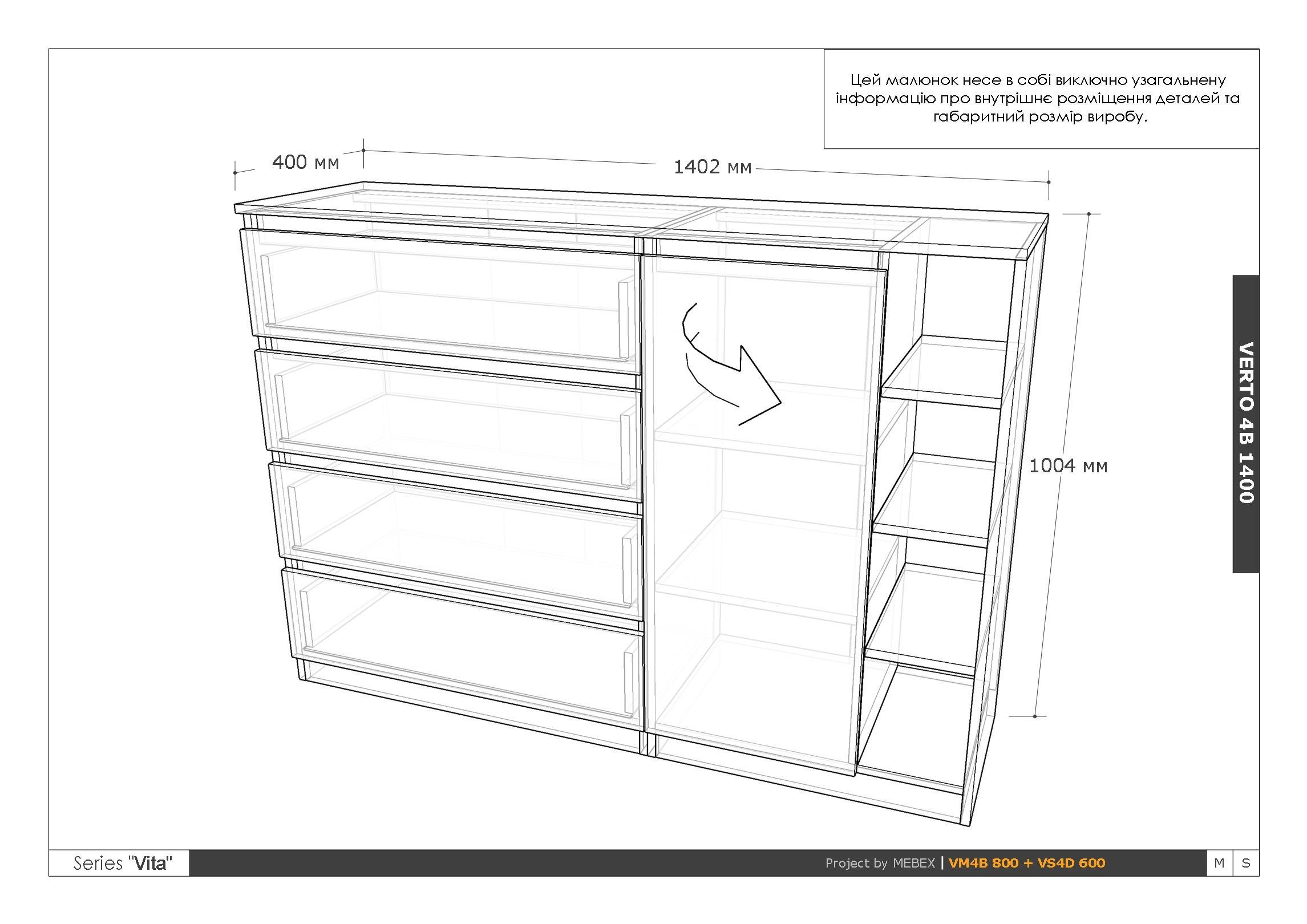 Комод MEBEX на 4 шухляди з боковими полицями 140х40х100 см Дуб Сонома (VERTO4B1400DS) - фото 2 Комод MEBEX на 4 шухляди з боковими полицями 140х40х100 см Дуб Сонома (VERTO4B1400DS) - фото 2
