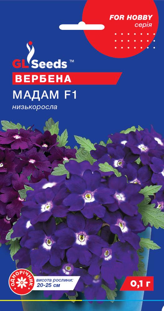 Вербены Мадам GL Seeds For Hobby 0,1 г (RS-01044)