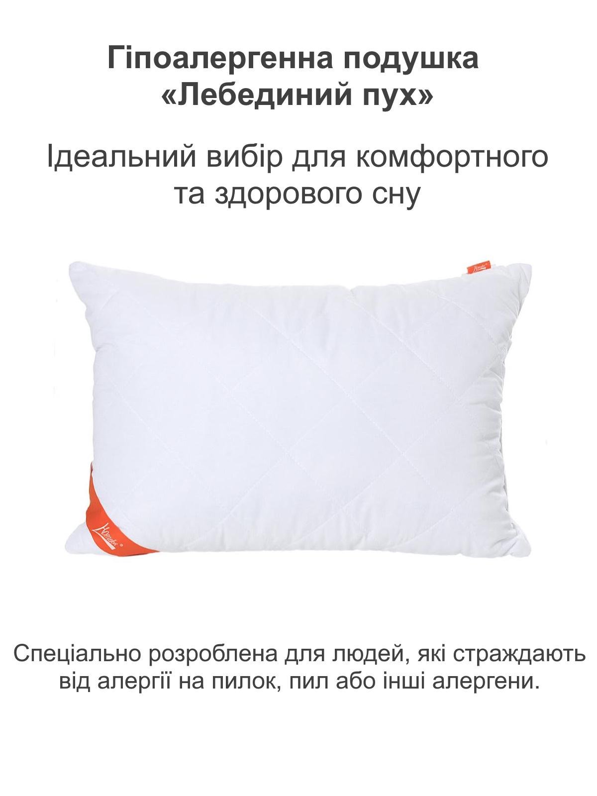Подушка гипоаллергенная Homefort Лебединый пух 50х70 см (3010104) - фото 2 Подушка гипоаллергенная Homefort Лебединый пух 50х70 см (3010104) - фото 2