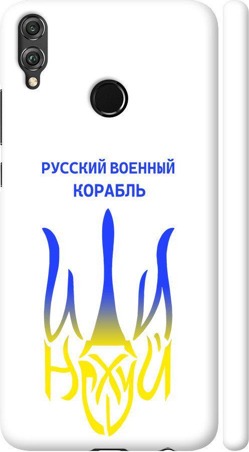 Чехол на Huawei Honor 8X Русский военный корабль иди на v7 (5261m-1596-42517)