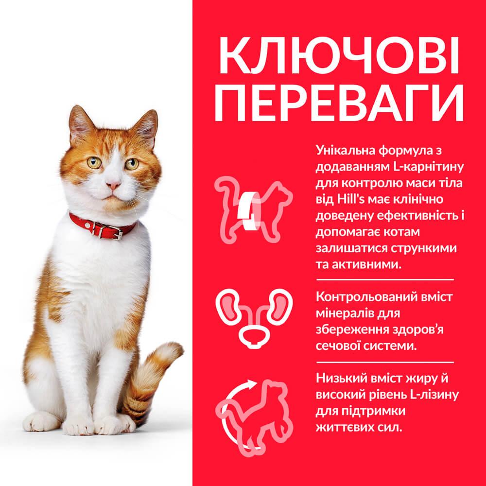 Корм сухой Hill's SCIENCE PLAN Sterilised Cat Chicken для взрослых стерилизованных кошек с курицей 1,5 кг - фото 3