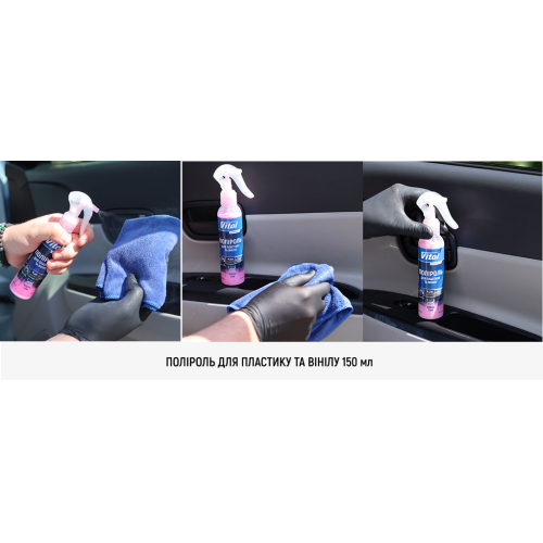 Набор по уходу за текстилем и пластиком Vitol (00000064136) - фото 7 Набор по уходу за текстилем и пластиком Vitol (00000064136) - фото 7