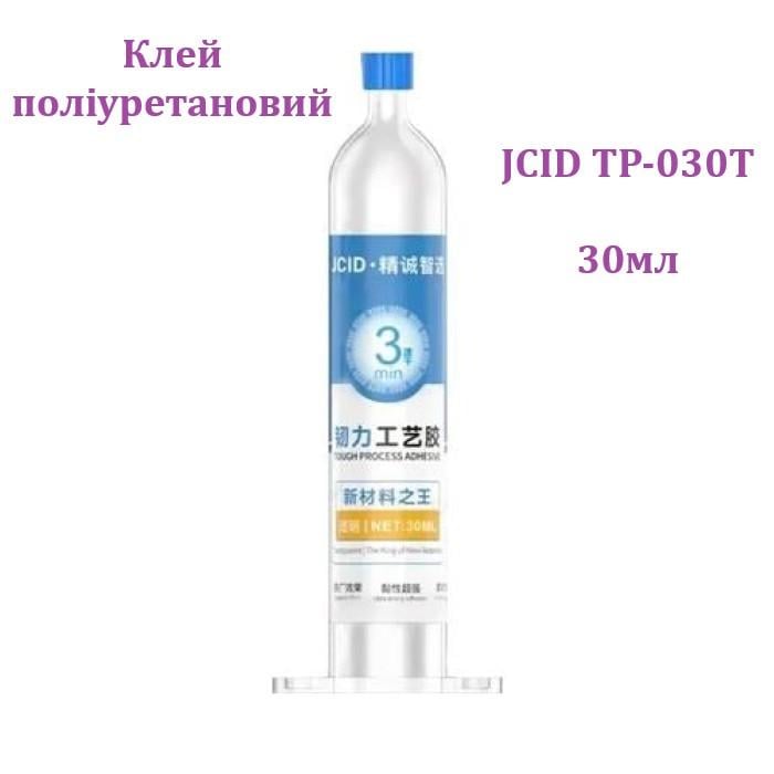 Клей для рамок полиуретановый JCID 30 мл (TP-030T) - фото 4