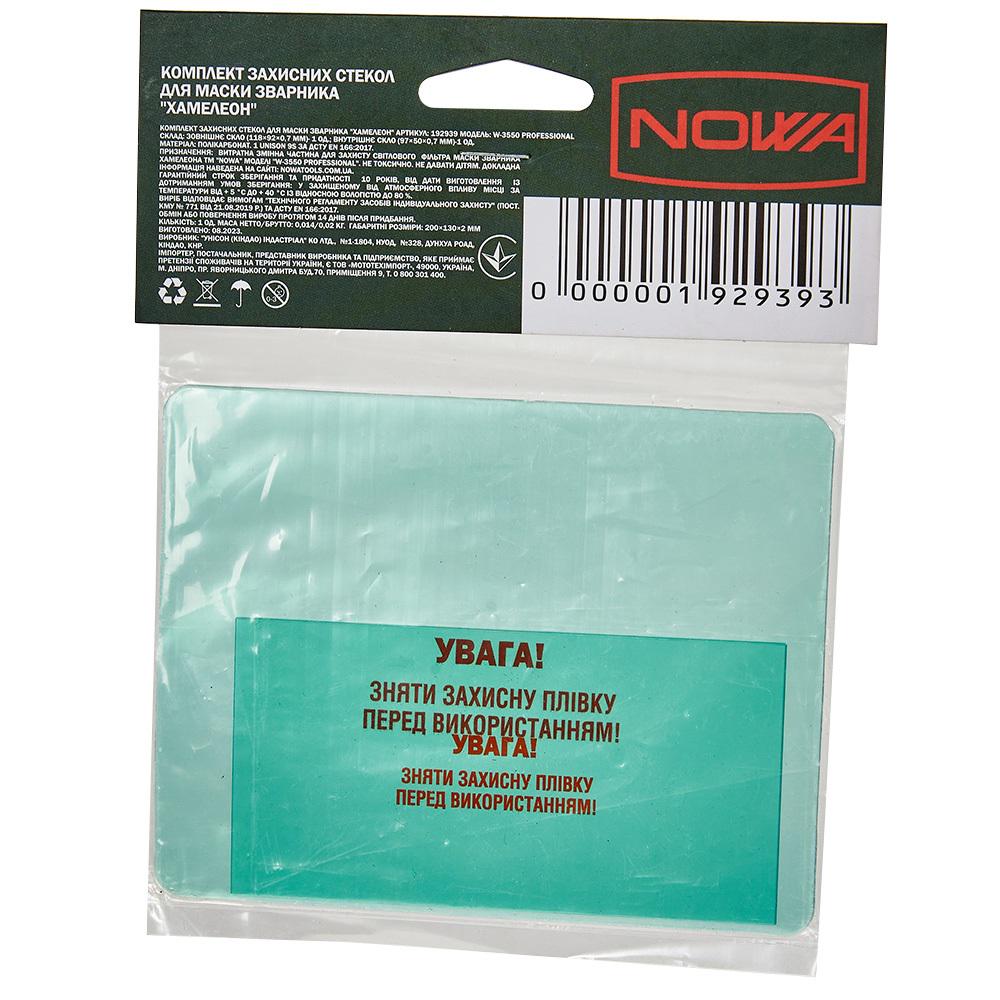 Комплект захисного скла для маски зварника Nowa W-3550 Professional