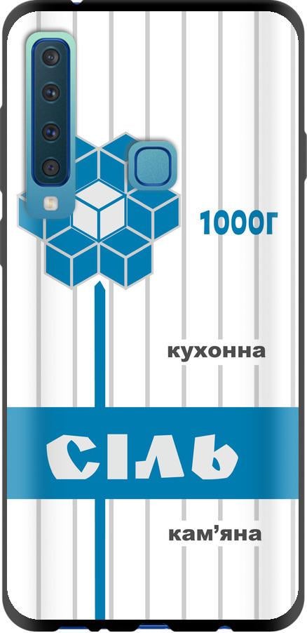 Чехол на Samsung Galaxy A9 (2018) Соль UA (5625b-1503-42517)