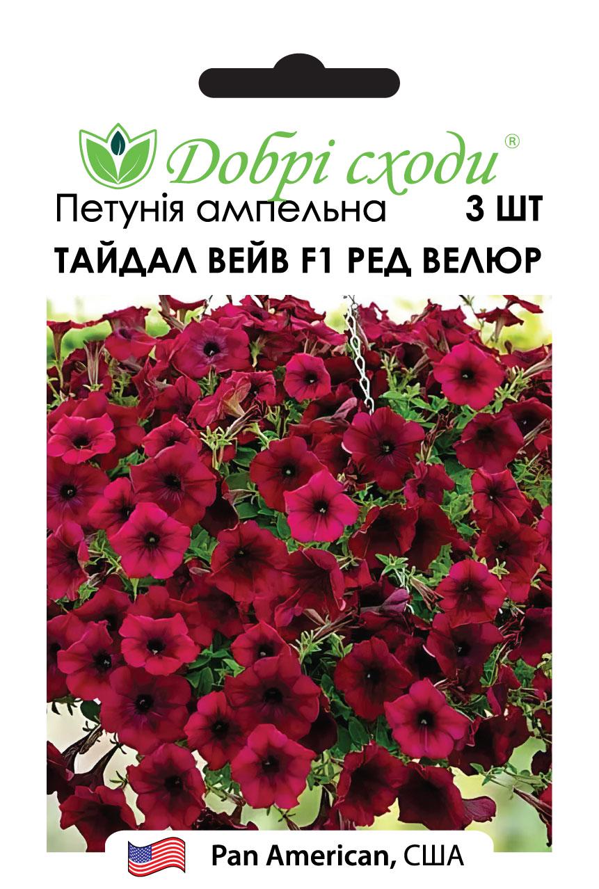 Семена петуния ампельная Тайдал Вейв F1 Ред Велюр Tidal Wave F1 Red Velour Добрі сходи 3 шт. (03010038)