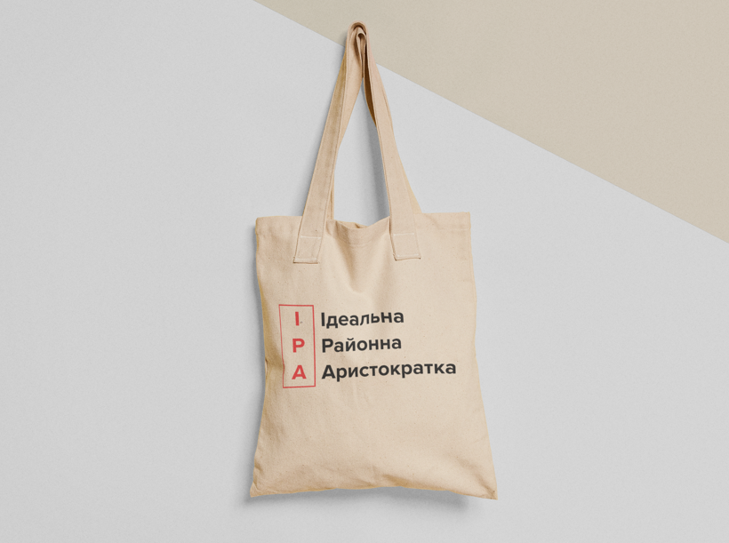 Эко-сумка шоппер с принтом "Ідеальна Районна Аристократка" 38х40 см Бежевый (ИМ211-Т) Эко-сумка шоппер с принтом "Ідеальна Районна Аристократка" 38х40 см Бежевый (ИМ211-Т)