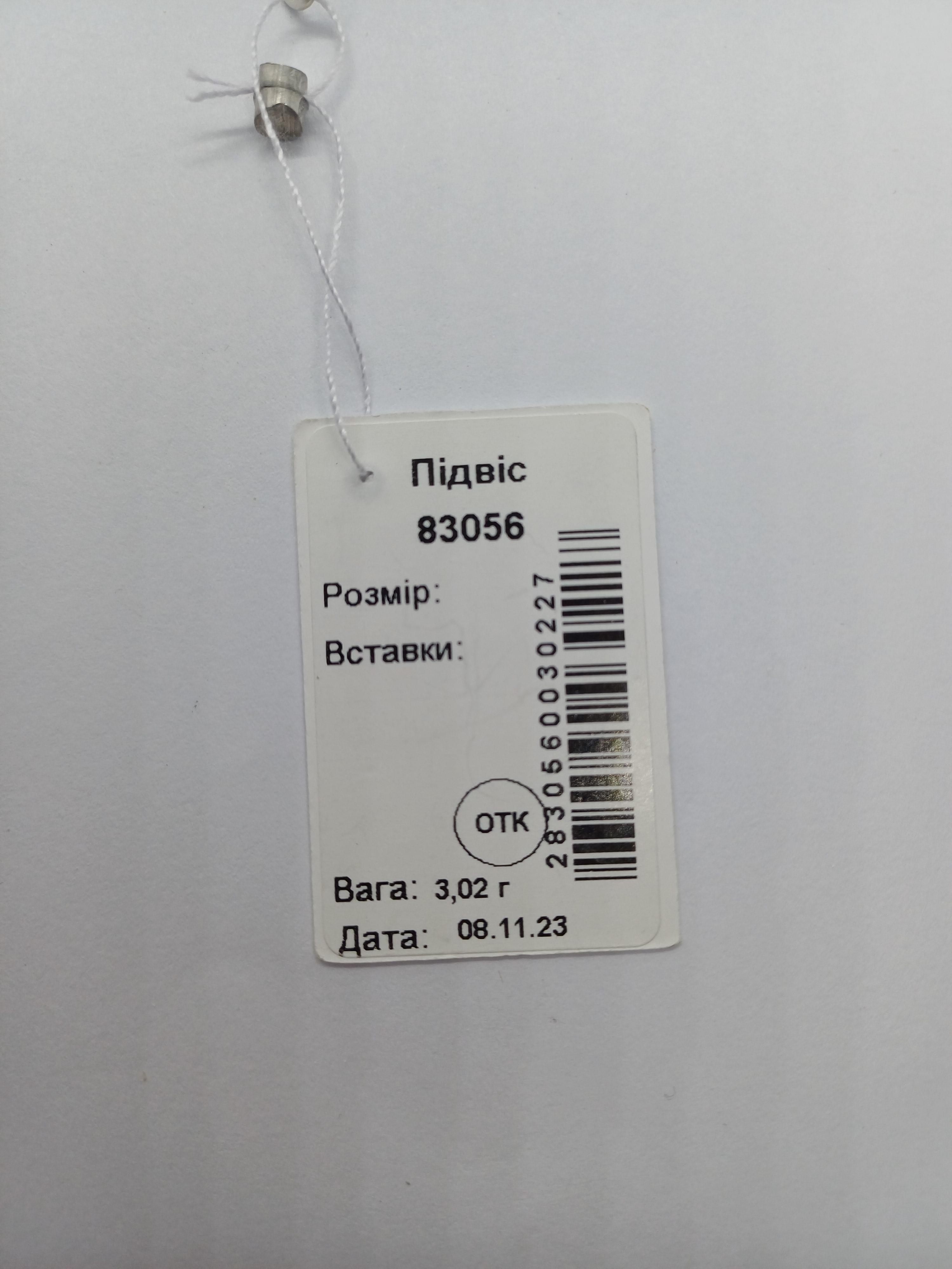 Срібний християнський підвіс Хрестик 2 (1137291283) - фото 5 Срібний християнський підвіс Хрестик 2 (1137291283) - фото 5
