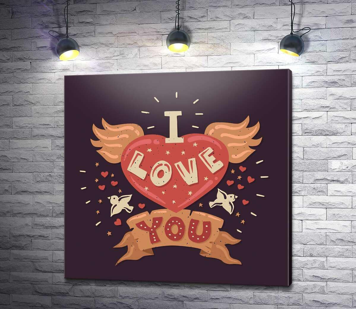 Картина ArtPoster Слова "I love you" окриляють серце 100x98 см Модуль №1 (004138) Картина ArtPoster Слова "I love you" окриляють серце 100x98 см Модуль №1 (004138)