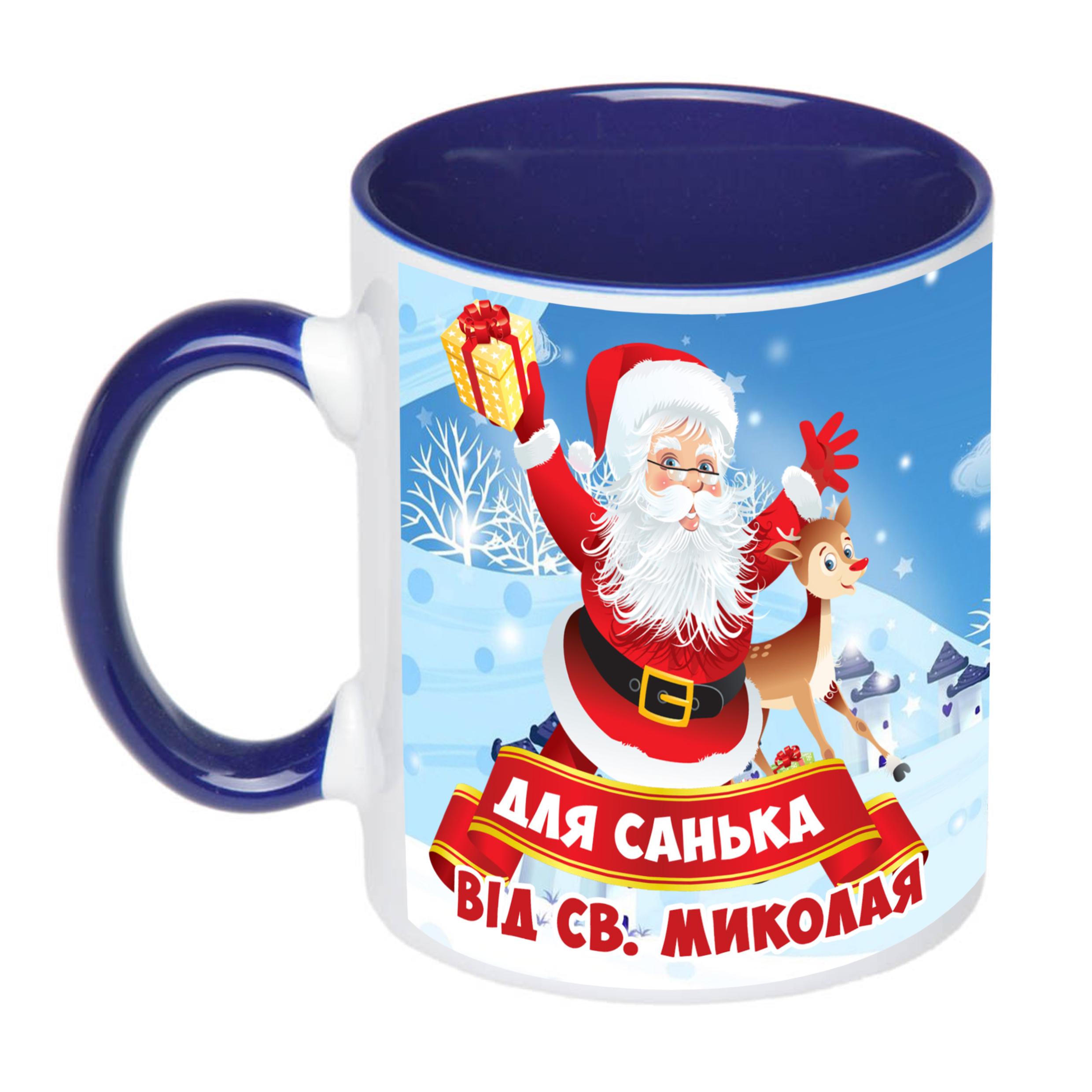 Чашка с принтом "Від святого Миколая" с именем №3 330 мл Синий (16684) - фото 1 Чашка с принтом "Від святого Миколая" с именем №3 330 мл Синий (16684) - фото 1