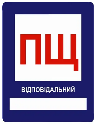 Знак противопожарный Пожарный щит Синий/Белый (д-8104)