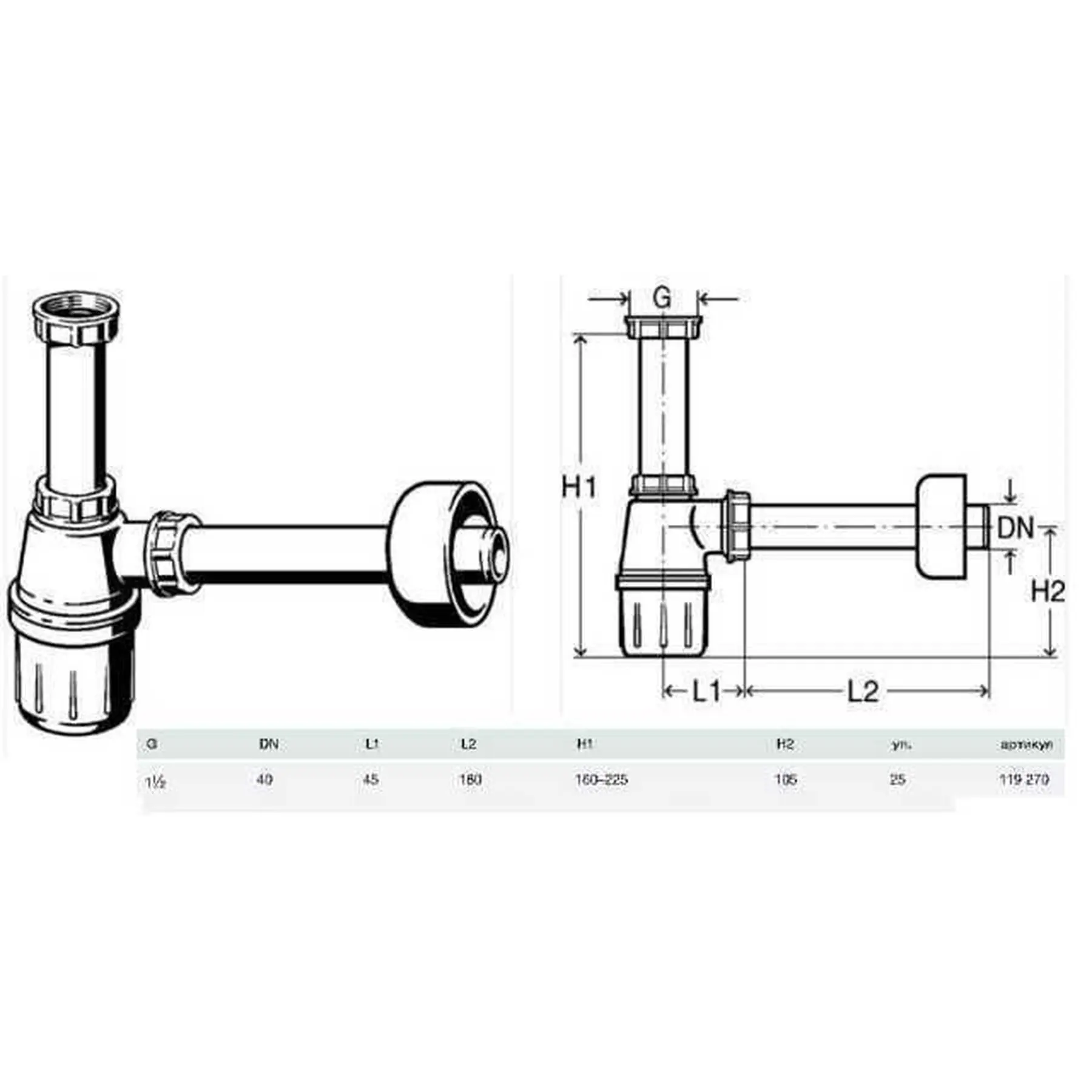 Сифон для раковины Viega 119270 1 1/2"х1 1/2" бутылочный пластик б/г Белый (GSR-000000558) - фото 2