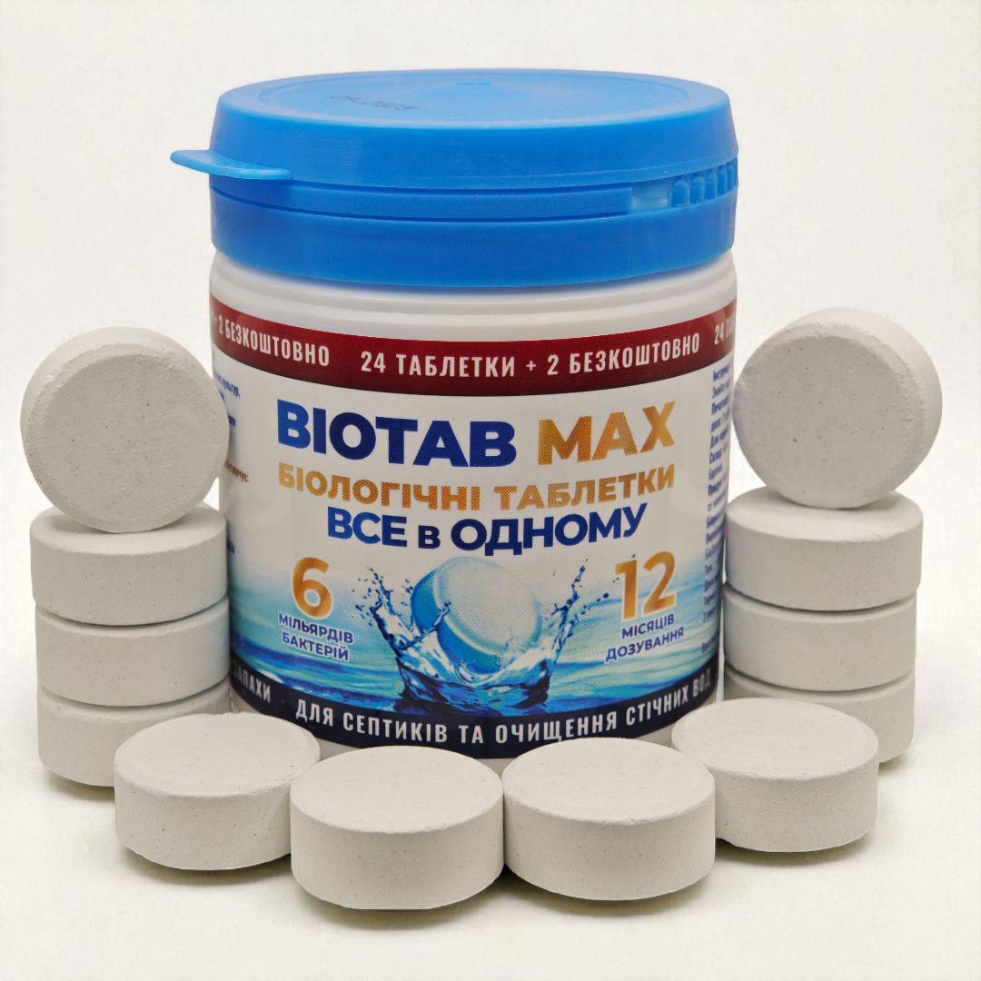 Биологические таблетки для септиков и очистных сооружений BioTab MAX 3в1 24 таблетки + 2 шт.