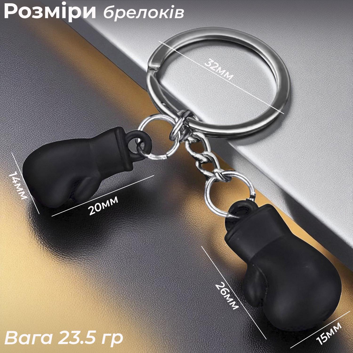 Брелок для ключей боксерские перчатки Univerza спортивный из металла Черный - фото 6 Брелок для ключей боксерские перчатки Univerza спортивный из металла Черный - фото 6