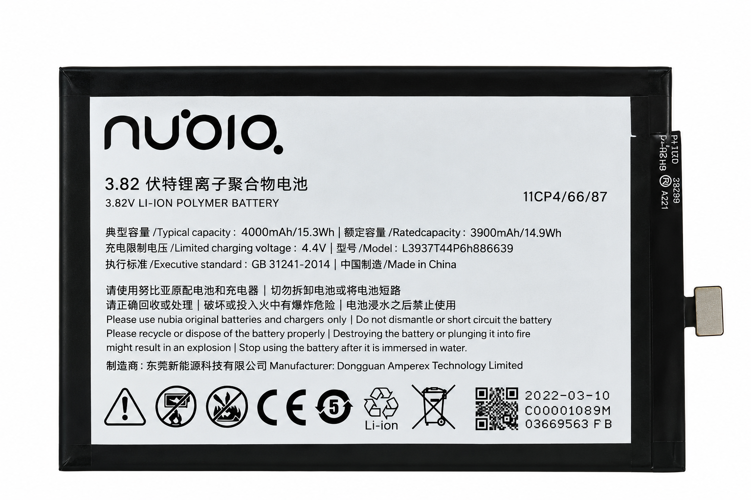 Аккумулятор Li3839T43P6H406790 для ZTE Nubia Z11 Max NX523J/NX535J 4000 mAh (29770066)