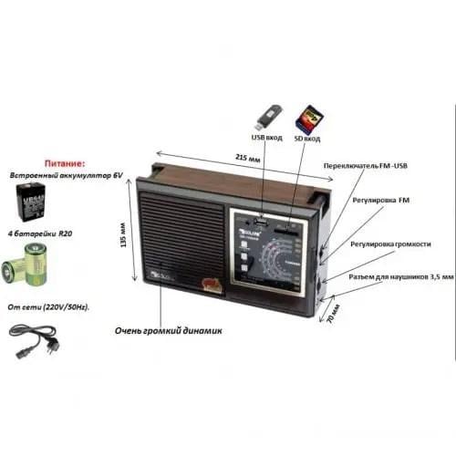 Радіоприймач акумуляторний Golon від мережі та батарейок FM/AM/SW та USB/MicroSD (RX 9933) - фото 3