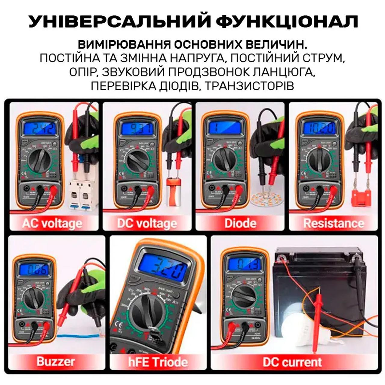 Мультиметр цифровий XL830L з підсвічуванням (1801321) - фото 7 Мультиметр цифровий XL830L з підсвічуванням (1801321) - фото 7