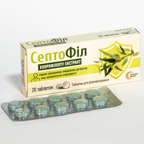 Таблетки СептоФил №20 для общего укрепления организма