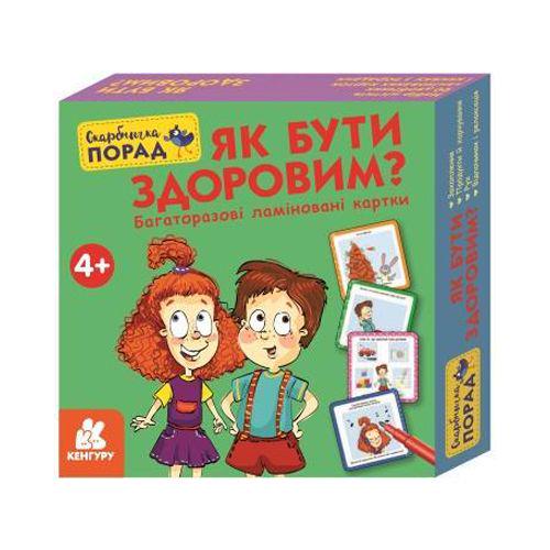 Игровой набор "Скарбничка порад. Як бути здоровим?" (173139)
