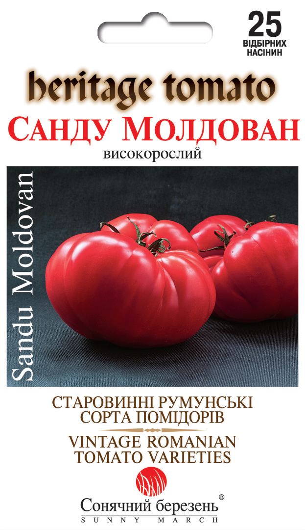 Насіння томатів Санду Молдован (9312)