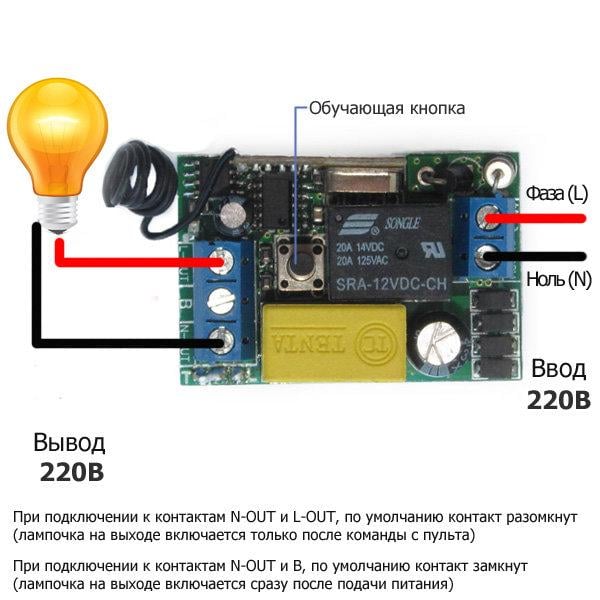 Вимикач на 220В з пультом керування у вигляді настінного кнопкового вимикача - фото 5 Вимикач на 220В з пультом керування у вигляді настінного кнопкового вимикача - фото 5