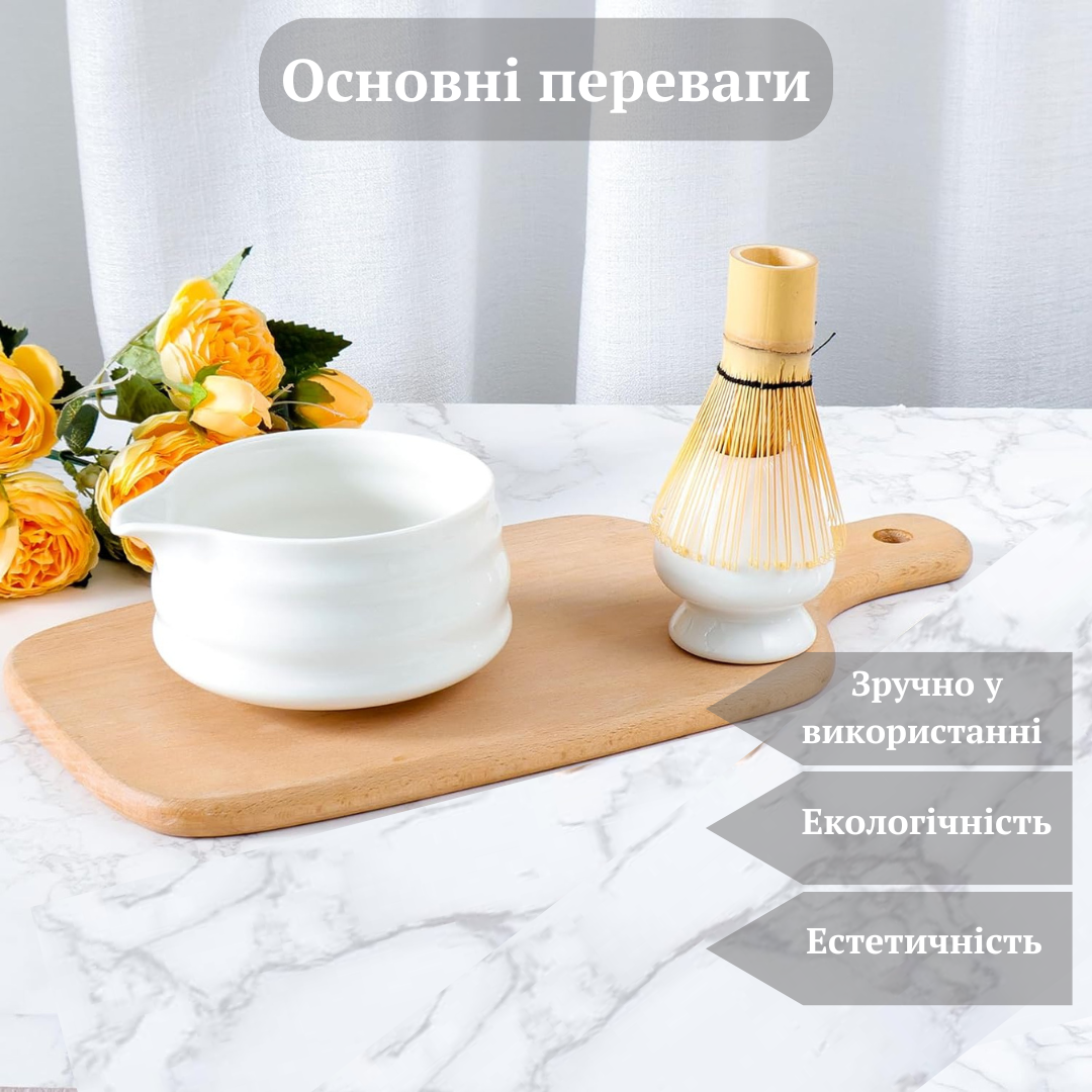 Набір аксесуарів для приготування матчі 5 предметів White (2508598990) - фото 5 Набір аксесуарів для приготування матчі 5 предметів White (2508598990) - фото 5