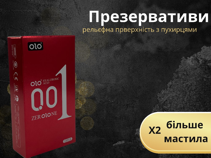 Презервативы Olo Red возбуждающие 10 шт. (ROZ6501053311) - фото 3