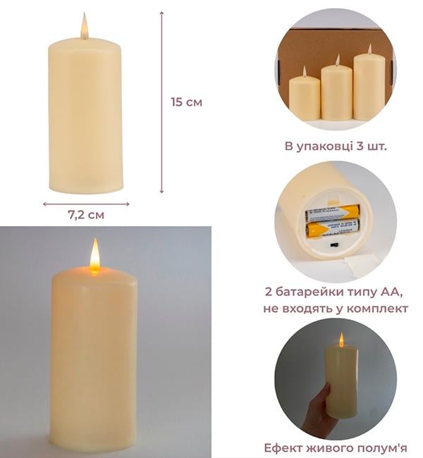 Свечи светодиодные 02 3 шт. 10/12,5/15 см Айвори (10636) - фото 2