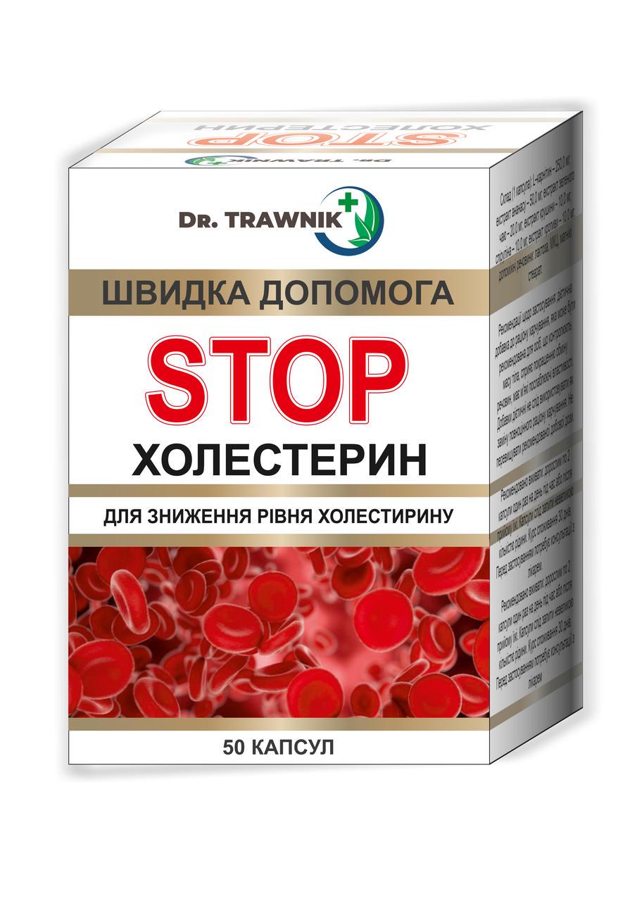 Биологически активная добавка для снижения уровня холестерина Dr. Trawnik STOP Холестерин 50 шт. (4820159305490)