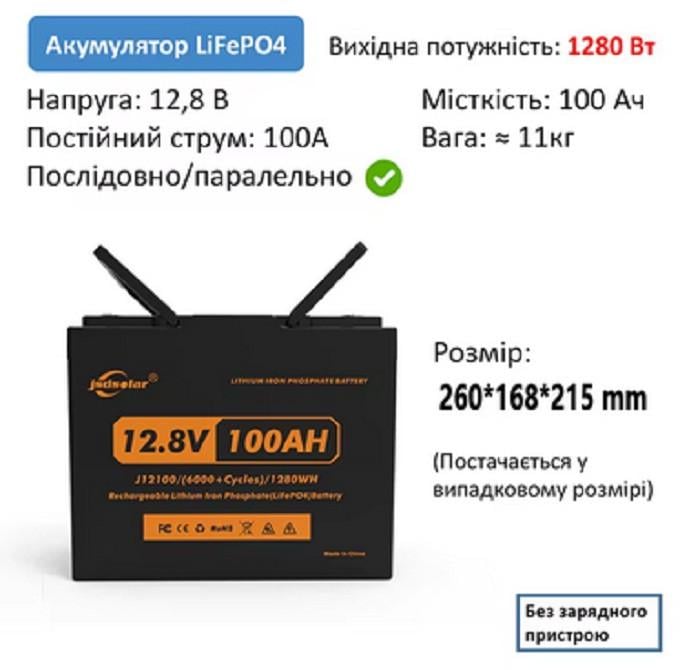 Аккумулятор для ИБП Jsdsolar LiFePo4 100 Ah 12,8V (2328180934) - фото 3