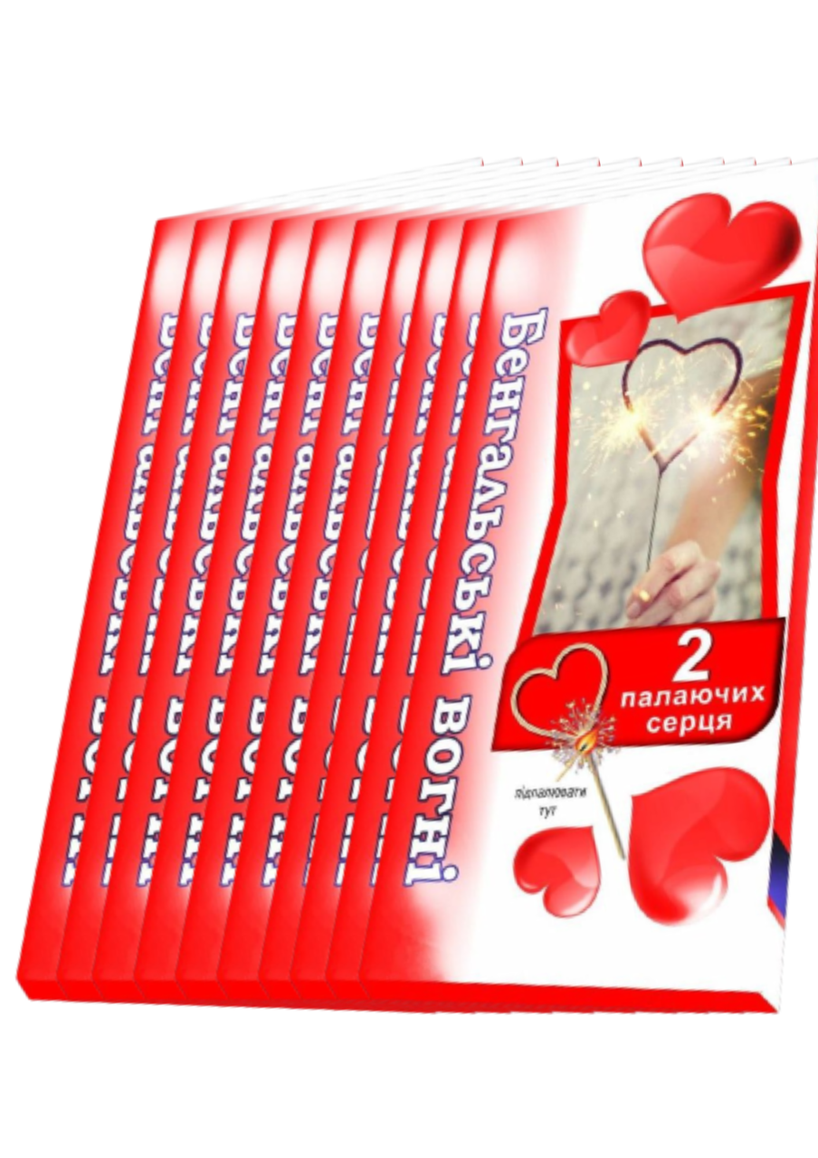 Набор бенгальских огней Танец огня 2 Горящие сердца 20 шт. (В 18)