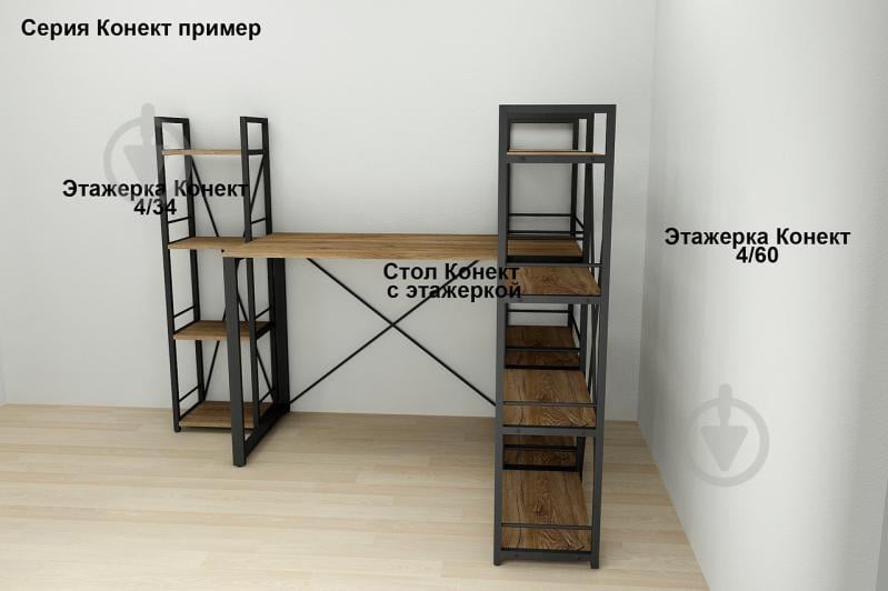 Этажерка 4/34 Ferrum-decor cерии Конект 120x34x28 черный ДСП 16 мм Дуб Таверна - фото 3