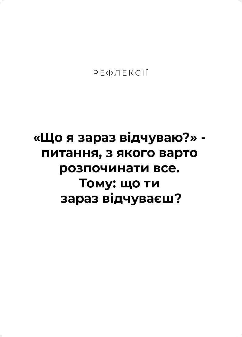 Настільна гра Краща версія себе (23378232) - фото 7