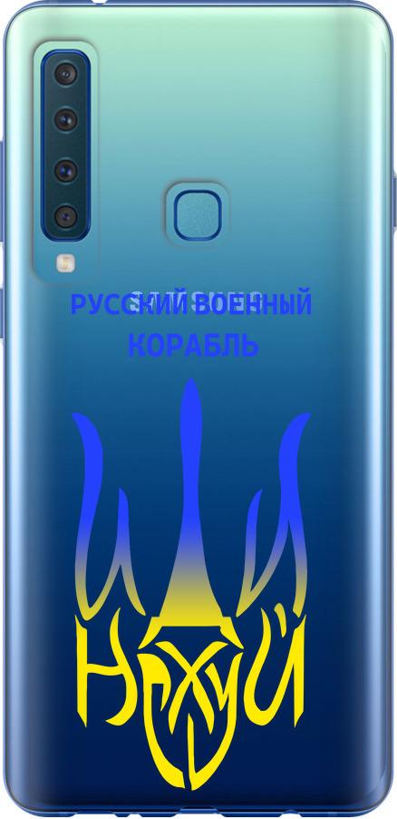 Чехол на Samsung Galaxy A9 (2018) Русский военный корабль иди на v7 (5261u-1503-42517)