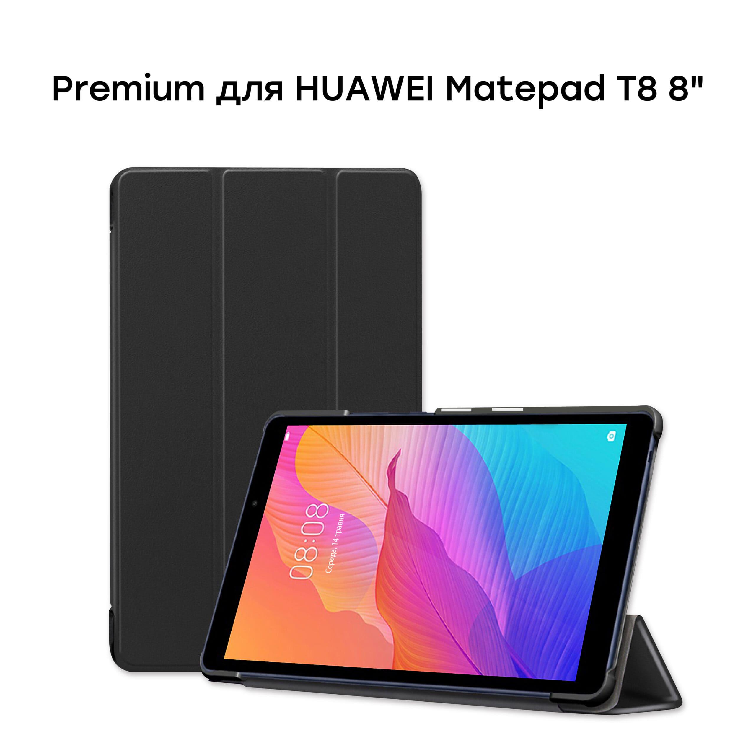 Чехол AIRON Premium для HUAWEI Matepad T8 8 (4821784622489) - фото 4