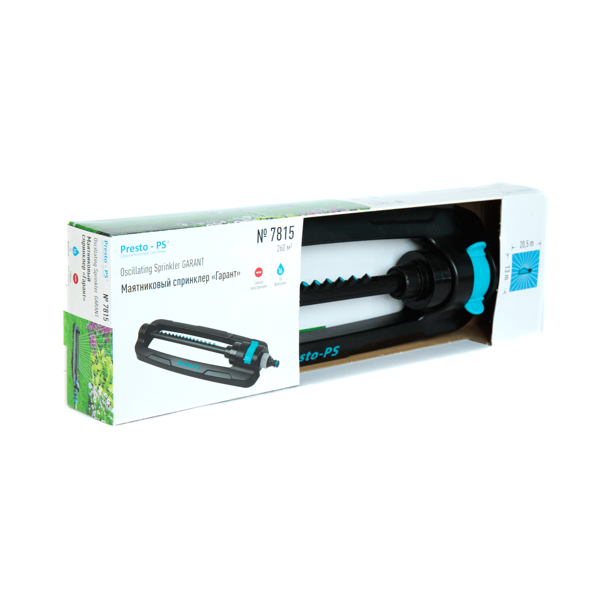 Дождеватель Presto-PS осциллирующий Гарант (7815) - фото 7 Дождеватель Presto-PS осциллирующий Гарант (7815) - фото 7