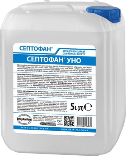 Антисептик спиртовий для рук та шкірних покривів Септофан Уно 5 л (00000007993)