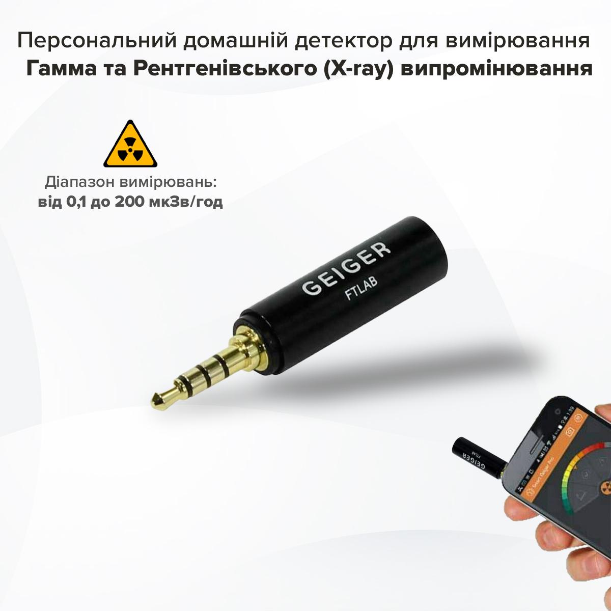 Дозиметр для смартфона FTLAB Smart Geiger (FSG-001) - фото 3